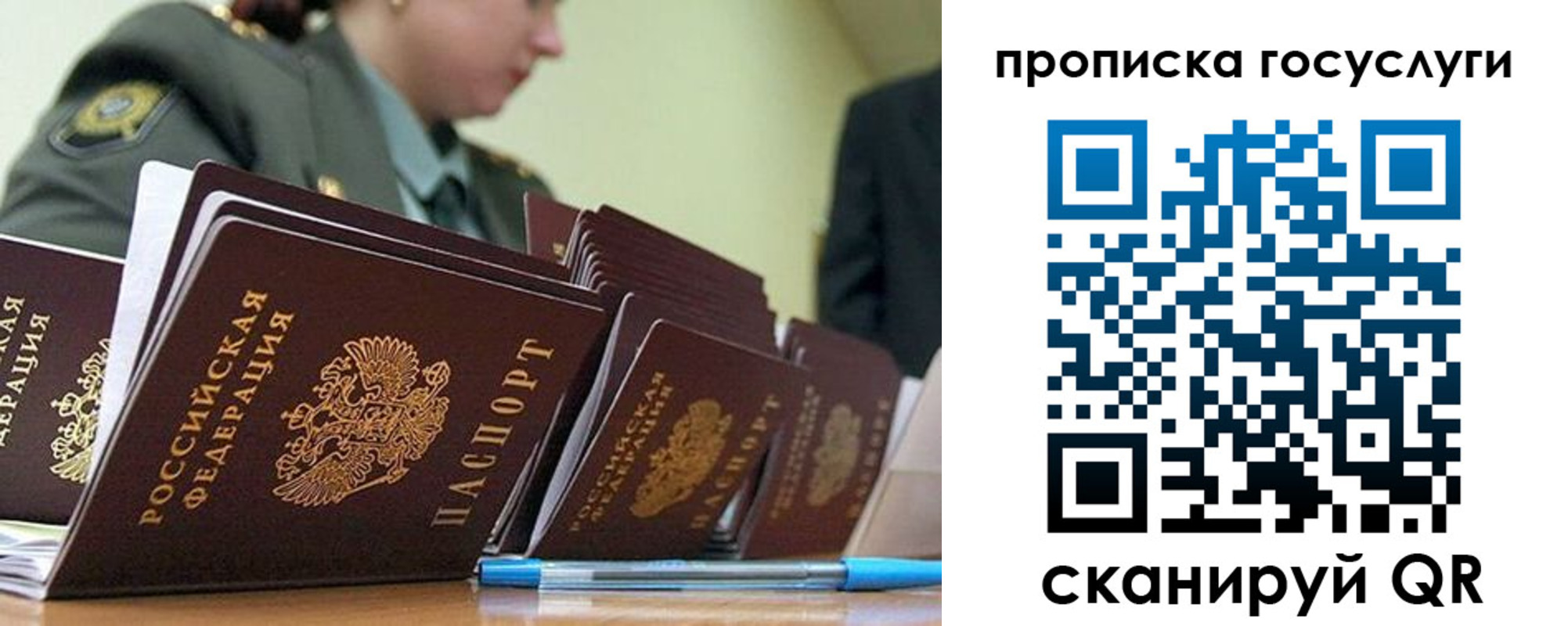 временная регистрация госуслуги в Боровичах