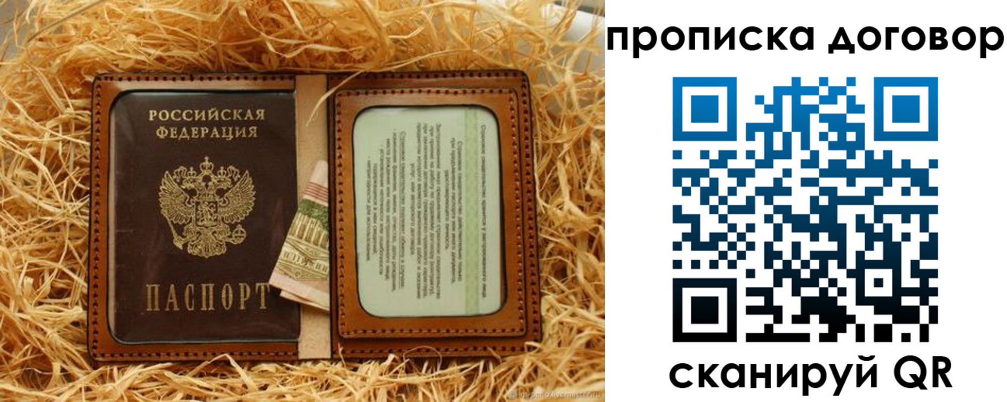 регистрация в Боровичах