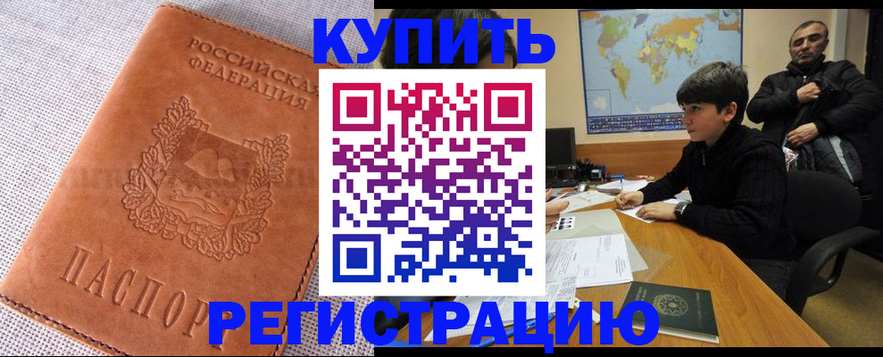 прописка от собственника в Боровичах