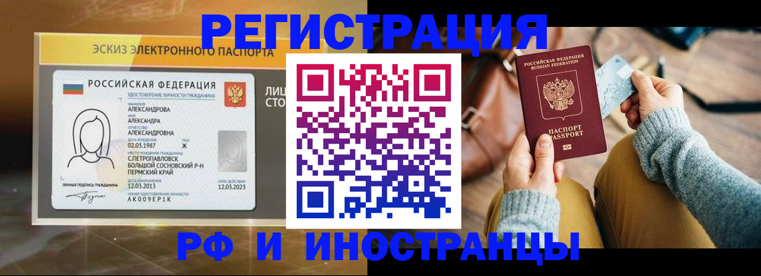 прописка для кредита в Боровичах